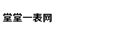 设置一带一路便捷通道